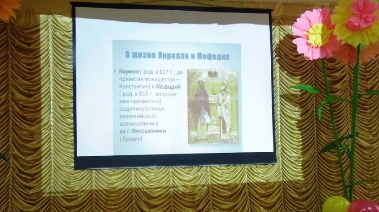 Для жителей Западного округа прошло тематическое мероприятие, посвящённое Дню Славянской письменности и культуры