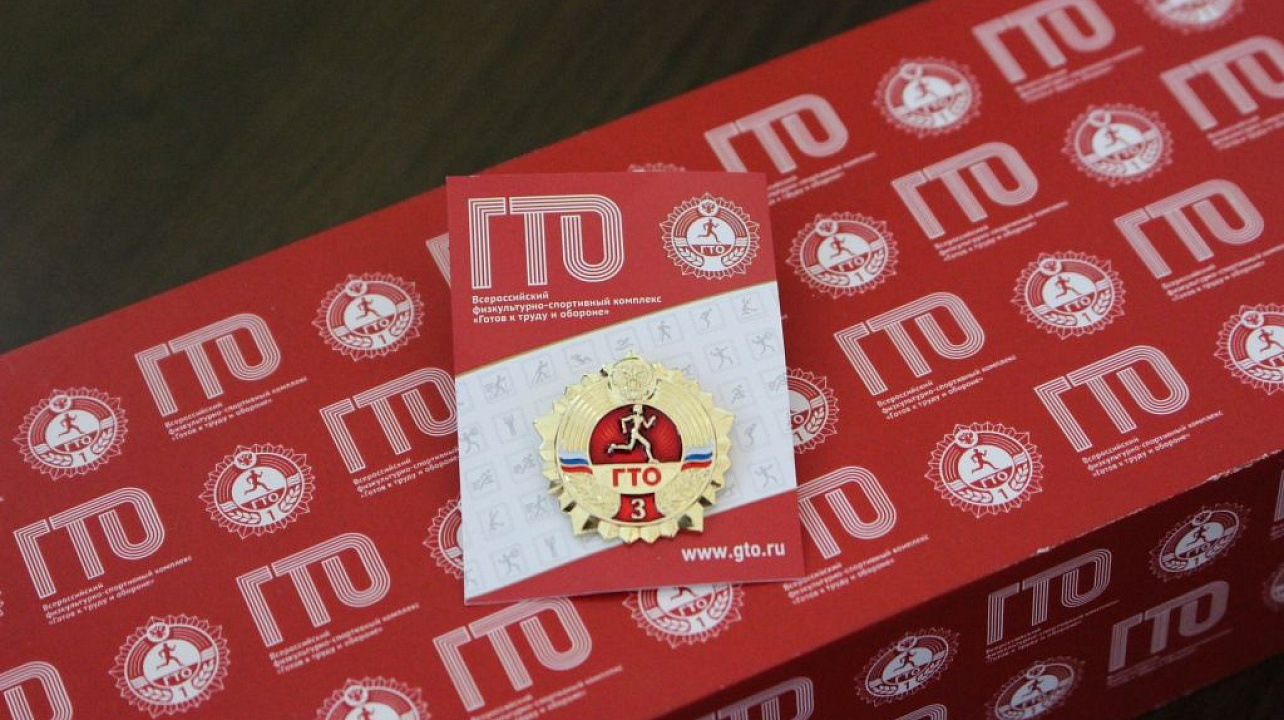 Увеличилось количество мест тестирования ГТО