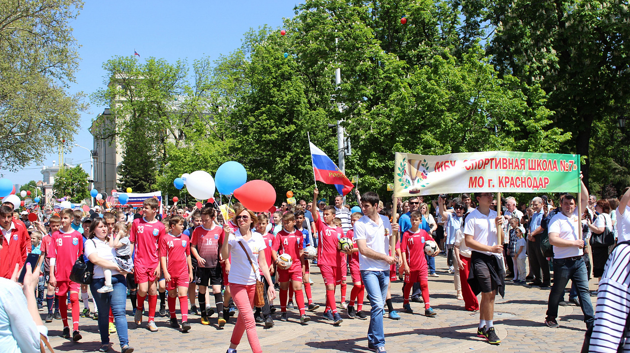 Управление по физической культуре и спорту города Краснодара приняло участие в Первомайской демонстрации