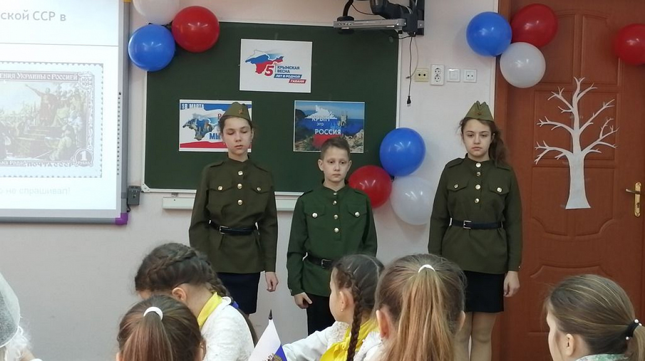 В школе № 101 прошли мероприятия к годовщине воссоединения Крыма и России