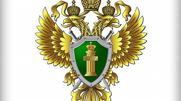 Прокуратура Прикубанского округа разъясняет