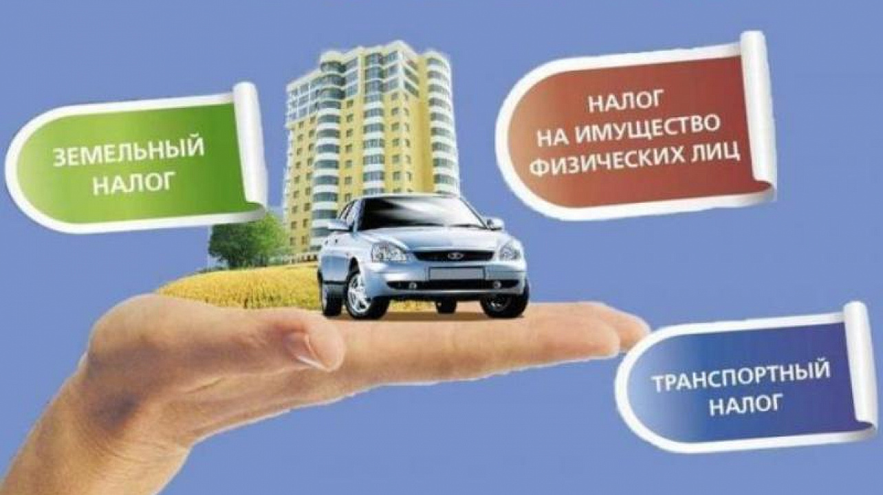 Городская Дума Краснодара приняла решение о налоге на имущество физиче-ских лиц