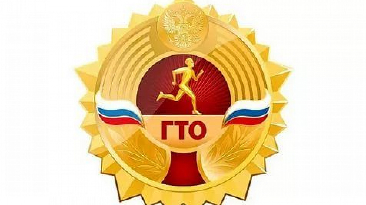Поощрения ГТО