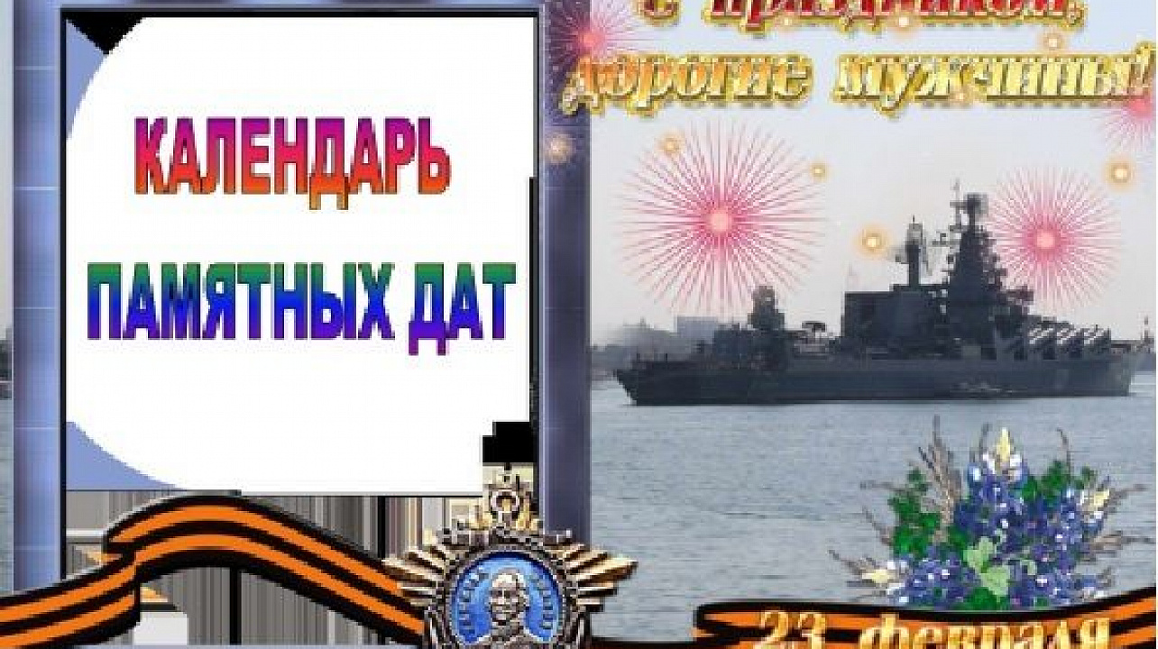 Патриотический месячник в прикубанском детсаде №110 «Теремок» будет насыщенным и интересным