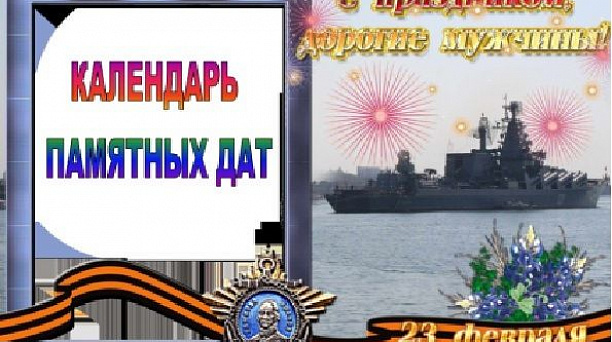 Патриотический месячник в прикубанском детсаде №110 «Теремок» будет насыщенным и интересным