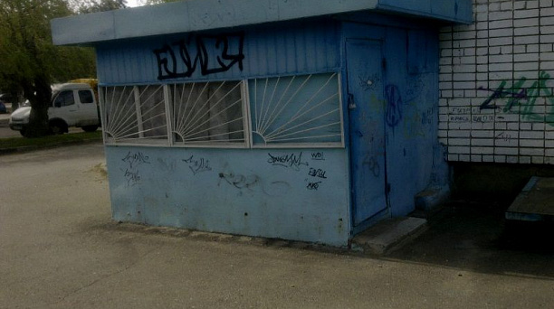 Администрация Западного округа просит жителей сообщать о случаях выявления строительства павильонов из облегченных конструкций