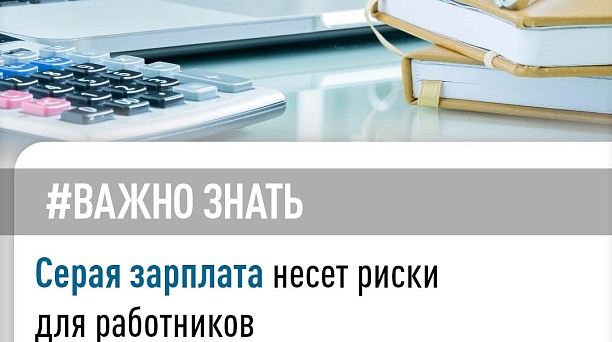 Выплата заработной платы в конвертах – один из наиболее частых способов уклонения от уплаты страховых взносов и НДФЛ 