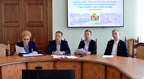 В городской Думе Краснодаре стартовали очередные заседания комитетов