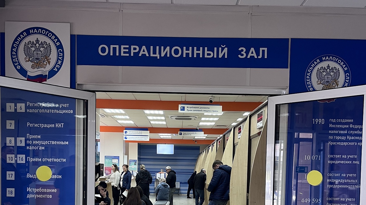 Фото: ИФНС