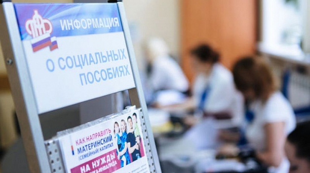 В мобильном приложении Пенсионного фонда России появится цифровой аналог пенсионного удостоверения