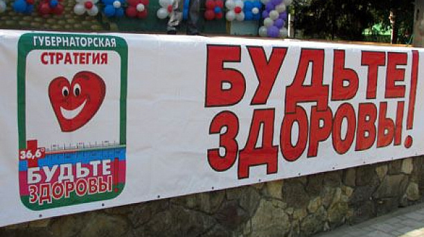 В Краснодаре День здоровья посвятят пропаганде физической активности и профилактике сердечно-сосудистых заболеваний