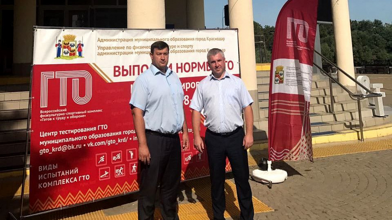 Сотрудники администрации Западного округа сдали нормы ГТО