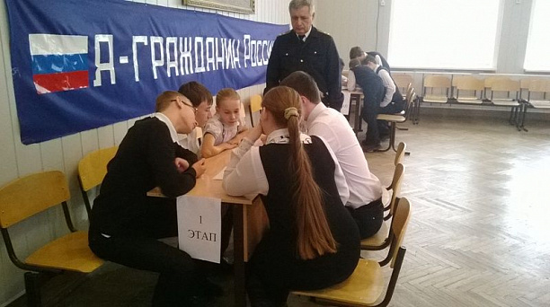 В Центральном округе прошел окружной исторический конкурс «Я - Гражданин России»