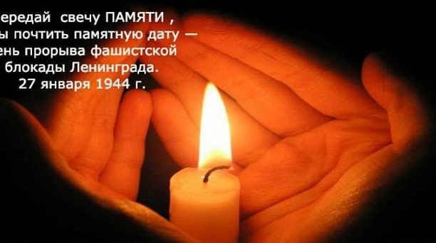 В институте физической культуры, спорта и туризма прошел флешмоб «Передай свечу памяти…»