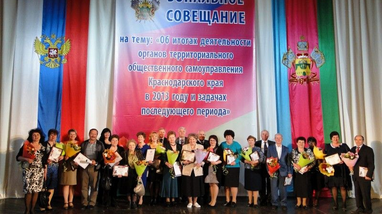 «Лучший орган территориального общественного самоуправления»