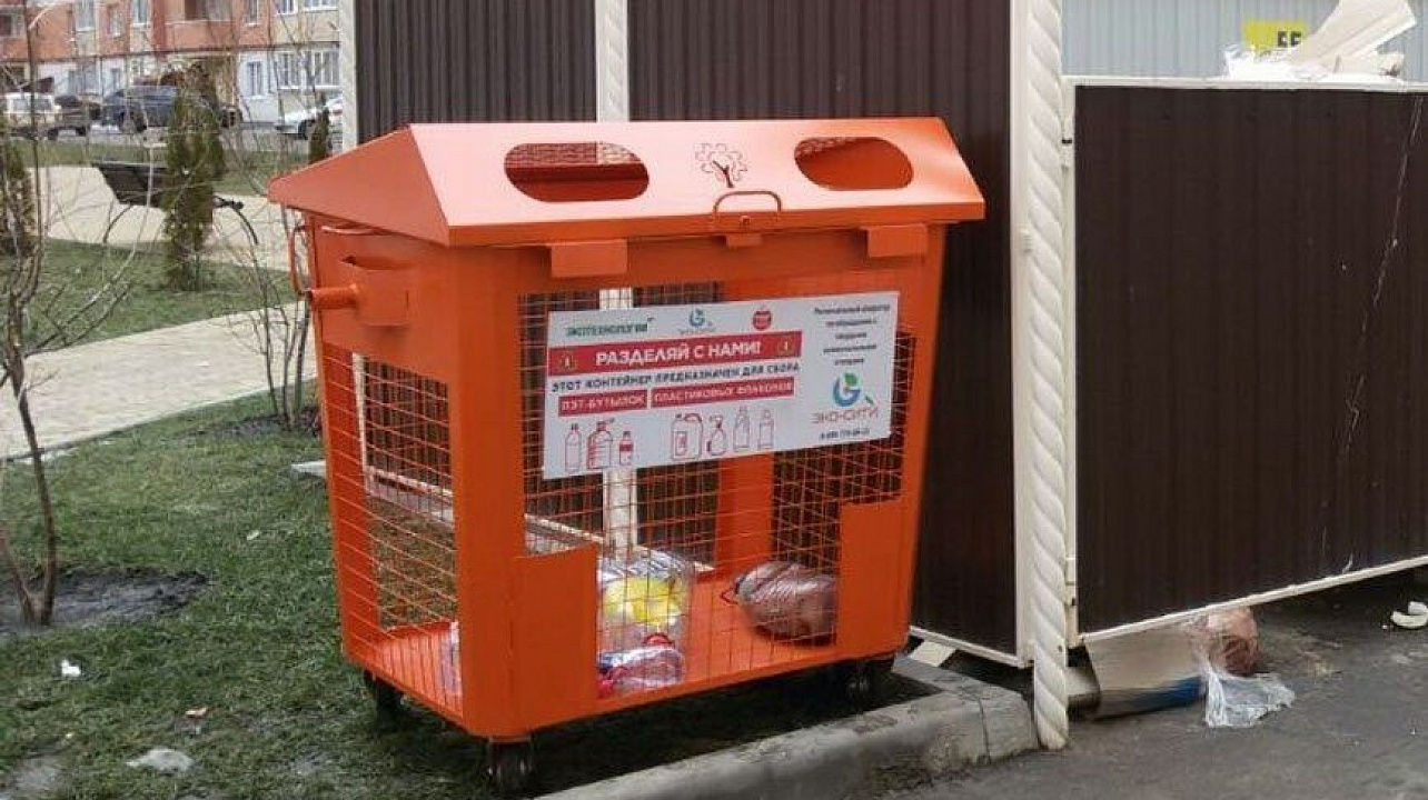 На Кубани внедряется новая система сбора и вывоза твердых бытовых отходов