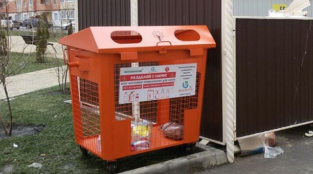 На Кубани внедряется новая система сбора и вывоза твердых бытовых отходов