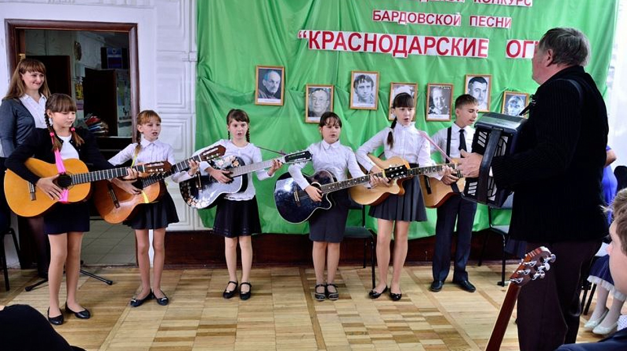 В Центре детского творчества «Прикубанский» прошел I городской фестиваль бардовской песни «Краснодарские огни»
