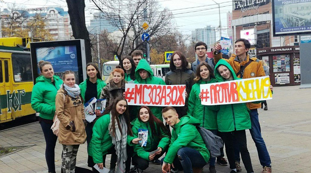 Молодёжь Западного округа в международный день отказа от курения провела акцию