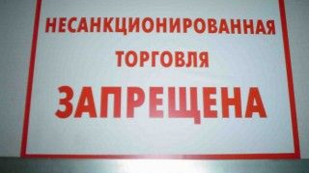 В Прикубанском округе за год пресечено более четырехсот фактов торговли в непредусмотренных местах