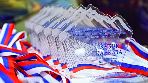 В Ставрополе разыграли «Кубок Кавказа»