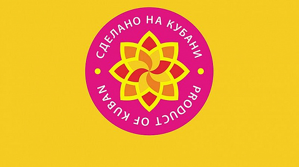 Победители I краевого конкурса в области качества «Сделано на Кубани»