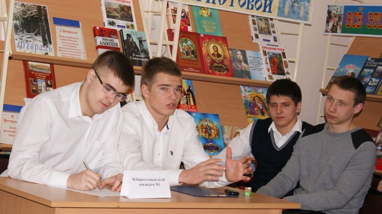 День молодого избирателя прошел в детской библиотеке им. С.Я. Маршака