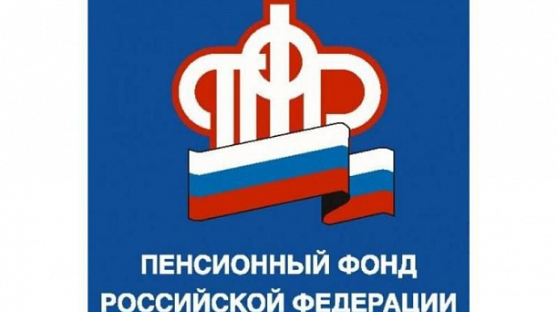 Управление Пенсионного Фонда РФ поздравляет победителей конкурса страхователей