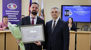 В Центральном округе отметили День избирательной системы Краснодарского края 