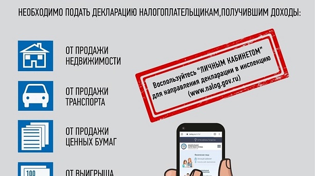 ИФНС России №3 по г.Краснодару напоминает о  продолжении декларационной кампании, в ходе которой налогоплательщики должны отчитаться о своих доходах,  полученных в 2023 году