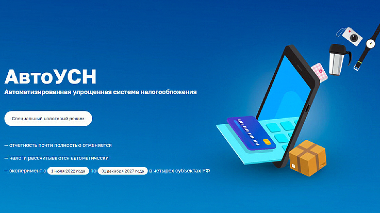 Фото:  ИФНС России №2 по Краснодару