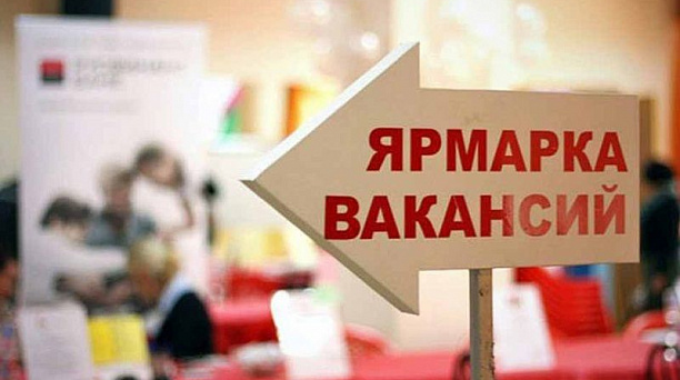 Краснодарцев приглашают на ярмарку вакансий «Планета ресурсов»