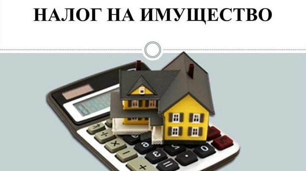 Как налогоплательщику самостоятельно рассчитать налог на имущество физических лиц