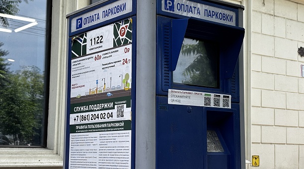 В Краснодаре планируют увеличить количество мест на платных муниципальных парковках до 14,5 тысячи