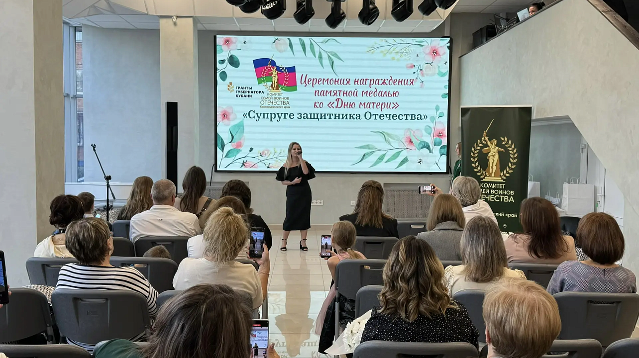Фото: Комитет семей воинов Отечества Краснодарского края