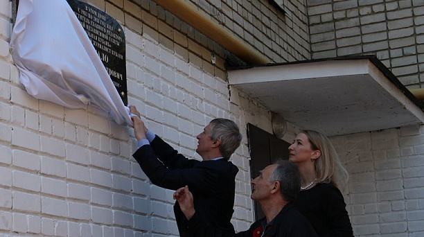 В Центральном округе открыли мемориальную доску Заслуженному журналисту Кубани Александру Гикало