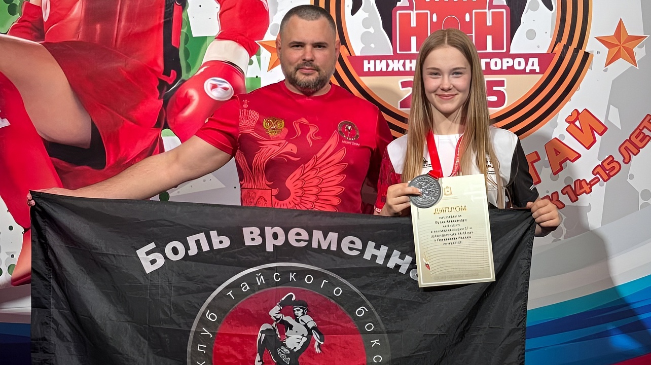 ФОТО: краевая Федерация муай-тай