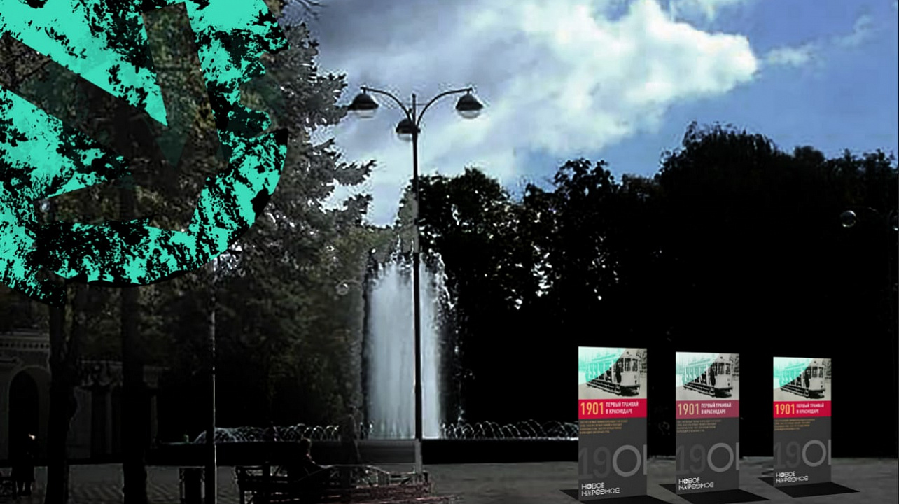 Ко Дню города для краснодарцев подготовили мультимедийную пешеходную экскурсию