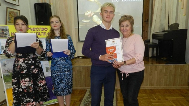 В библиотеке им. Н. А. Некрасова подвели итоги конкурса творчества молодых читателей «С книгой по жизни»