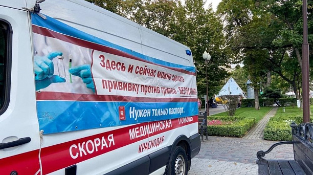 Прививочная кампания от гриппа в Краснодаре продлится до ноября