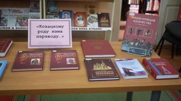 В Пашковского сельскохозяйственном техникуме прошла лекция по истории кубанского казачества