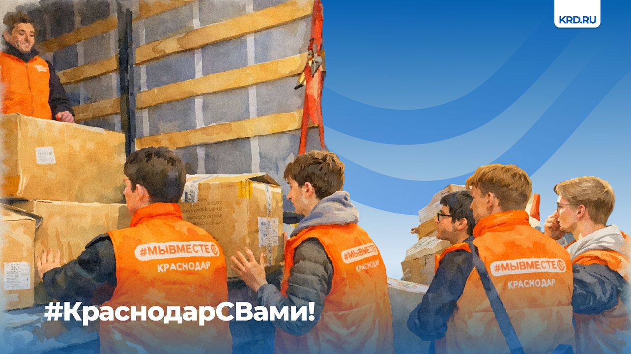 Изображение: Пресс-служба администрации Краснодара