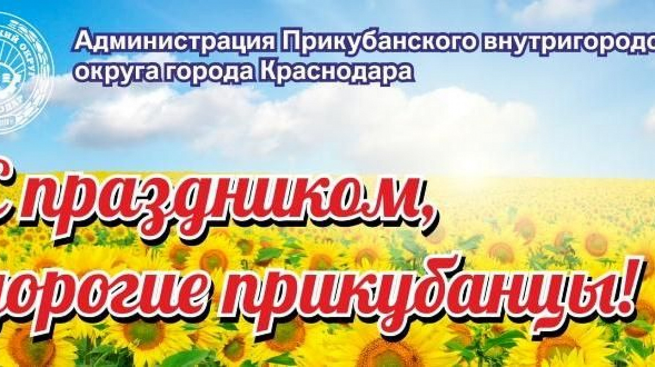 Баннер День города 1.jpg