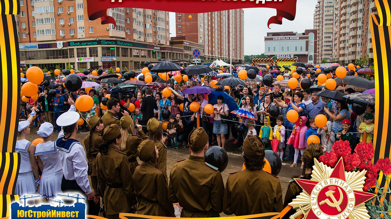 В ЖК «Панорама» с размахом отпраздновали День Победы