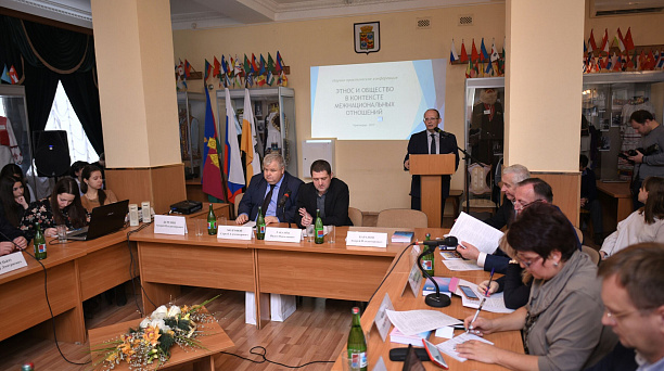 В Краснодаре провели пятую научно-практическую конференцию по проблемам межнациональных отношений