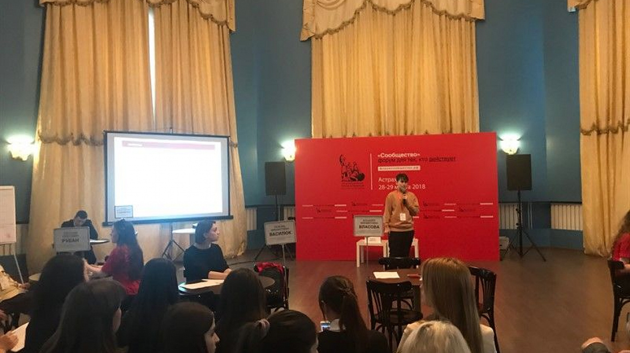 Форум активных граждан Сообщество прошел в городе Астрахань.jpg