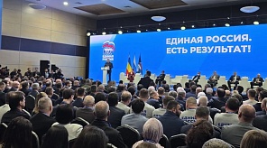 Евгений Наумов принял участие в отчетно-программном форуме «Единой России» в Ростове-на-Дону