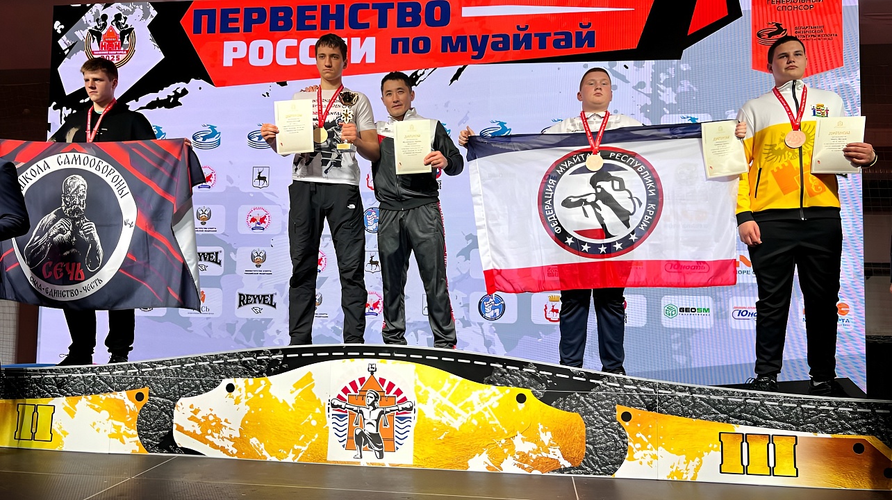 ФОТО: краевая Федерация муай-тай