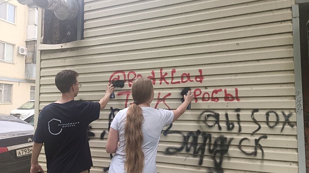 Молодёжь Центрального округа продолжает борьбу с наркотрафаретами 