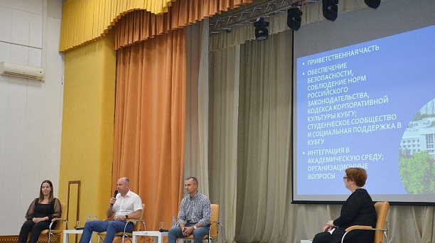 В Краснодаре обсудили вопросы социальной и культурной адаптации иностранных студентов